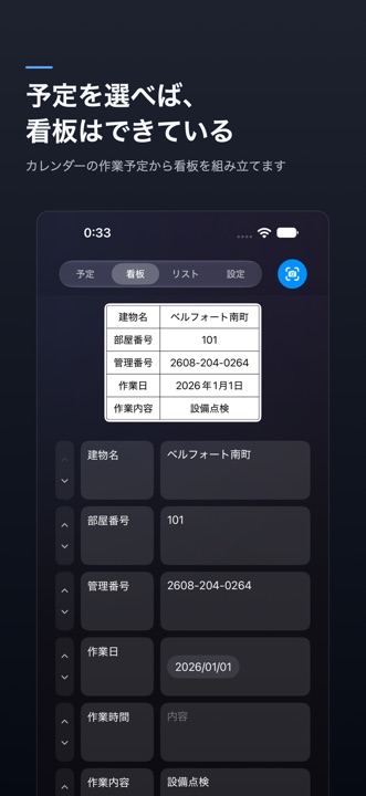 看板タブ。上に看板の仕上がりが表示され、下に項目名と内容の入力欄が並んでいる。