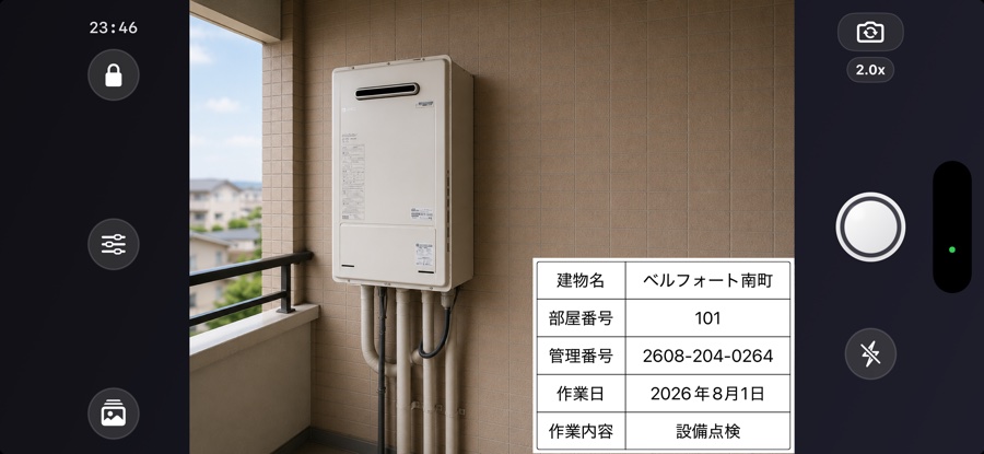 iPhoneの横向きの撮影画面。中央に給湯器を写したプレビューがあり、その右下に建物名・部屋番号・管理番号・作業日・作業内容を並べた看板が重なっている。左の帯に時計・ロック・マニュアル・履歴、右にカメラ切り替え・シャッター・フラッシュのボタンがある。